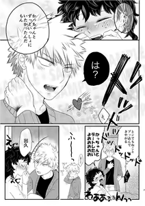 Page 5 of shinkan sanpuru [Masaru deku](Boku no Hero Academia))sample - preview thumbnail