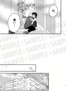 Page 9 of shinkan sanpuru [Masaru deku](Boku no Hero Academia))sample - preview thumbnail