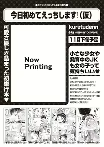 Page 106 of Shoujo Kumikyoku 24 - preview thumbnail