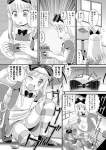 Page 112 of Shoujo Kumikyoku 24 - preview thumbnail