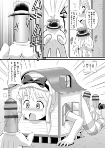 Page 121 of Shoujo Kumikyoku 24 - preview thumbnail