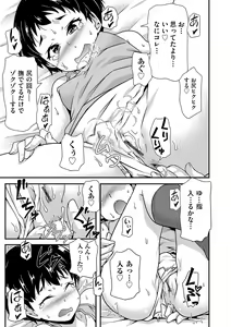 Page 132 of Shoujo Kumikyoku 24 - preview thumbnail