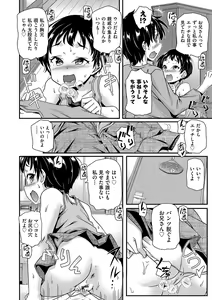 Page 137 of Shoujo Kumikyoku 24 - preview thumbnail