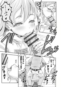 Page 152 of Shoujo Kumikyoku 24 - preview thumbnail