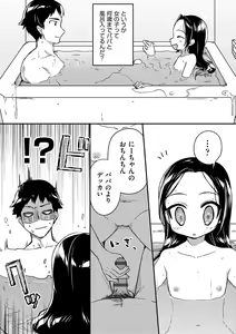 Page 4 of Shoujo Kumikyoku 24 - preview thumbnail