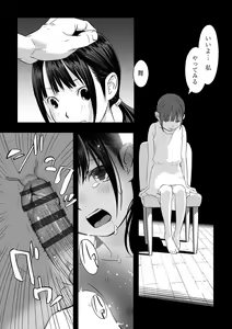 Page 44 of Shoujo Kumikyoku 24 - preview thumbnail