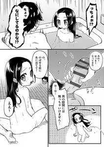 Page 5 of Shoujo Kumikyoku 24 - preview thumbnail