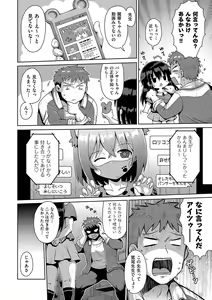 Page 57 of Shoujo Kumikyoku 24 - preview thumbnail