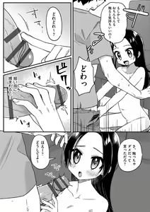 Page 8 of Shoujo Kumikyoku 24 - preview thumbnail
