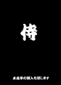 Page 36 of Onna sen Rinkan - preview thumbnail