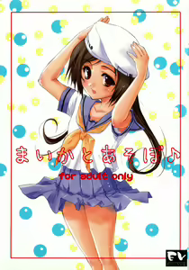 Maika to Asobo - hentai manga cover image
