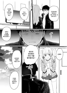 Page 6 of Namaiki Kouhai Gal ni Saimin Oshioki Sex | 건방진 후배 갸루에게 최면 체벌 섹스 - preview thumbnail