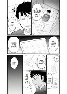 Page 7 of Namaiki Kouhai Gal ni Saimin Oshioki Sex | 건방진 후배 갸루에게 최면 체벌 섹스 - preview thumbnail