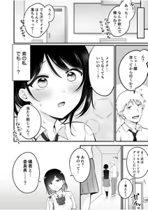 Page 107 of "Watashi Igai o Dakanaide..." ~Kojirase Gal no Sokuiki Gohoushi SEX~ Vol. 1-4 - preview thumbnail
