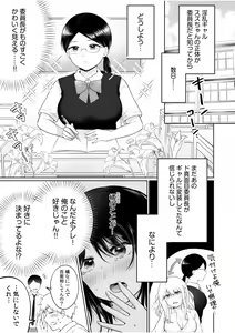 Page 57 of "Watashi Igai o Dakanaide..." ~Kojirase Gal no Sokuiki Gohoushi SEX~ Vol. 1-4 - preview thumbnail