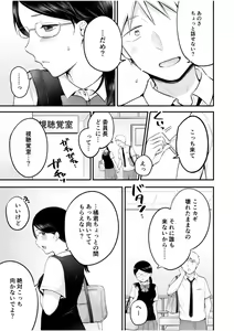 Page 86 of "Watashi Igai o Dakanaide..." ~Kojirase Gal no Sokuiki Gohoushi SEX~ Vol. 1-4 - preview thumbnail