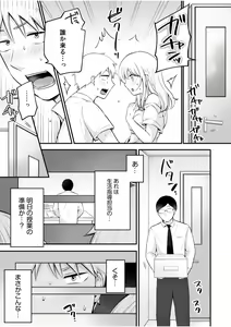 Page 98 of "Watashi Igai o Dakanaide..." ~Kojirase Gal no Sokuiki Gohoushi SEX~ Vol. 1-4 - preview thumbnail