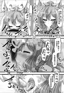 Page 16 of Pick-up Star - preview thumbnail
