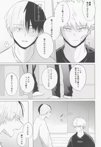 Page 16 of Seijaku nanka iranai - I Don't Want Silence - preview thumbnail
