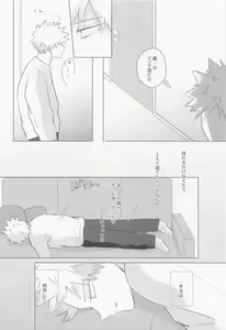 Page 19 of Seijaku nanka iranai - I Don't Want Silence - preview thumbnail