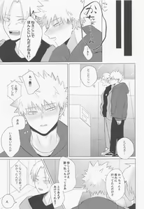 Page 56 of Seijaku nanka iranai - I Don't Want Silence - preview thumbnail