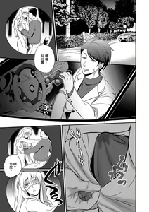 Itsumademo Itsumademo... | 無論何時無論何地... — hentai manga cover on Fhentai