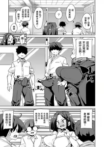 Page 11 of Hitozuma Pheromone Ch. 2 - preview thumbnail