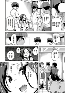 Page 24 of Hitozuma Pheromone Ch. 2 - preview thumbnail