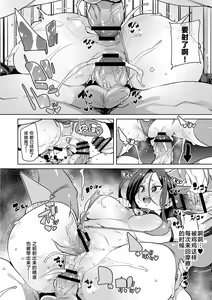 Page 30 of Hitozuma Pheromone Ch. 2 - preview thumbnail