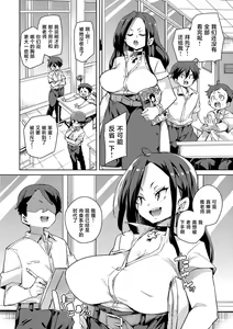 Page 4 of Hitozuma Pheromone Ch. 2 - preview thumbnail