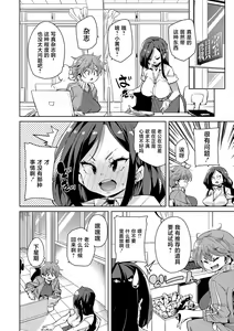 Page 6 of Hitozuma Pheromone Ch. 2 - preview thumbnail