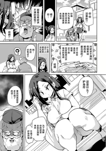 Page 9 of Hitozuma Pheromone Ch. 2 - preview thumbnail