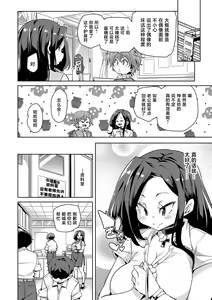 Page 10 of Hitozuma Pheromone Ch. 2 - preview thumbnail