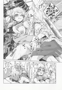 Page 17 of Fennec wa Iseijin no Yume o Miru ka - Does The Fennec Dream of The Lovely Visitor? - preview thumbnail