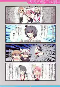 Page 3 of Kougi no KanColle bon① - preview thumbnail
