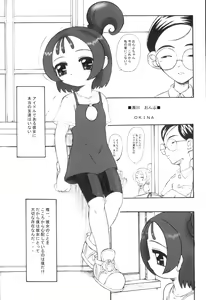 Page 15 of DOREMI DOKA‐N! DELUXE COPY BOOK - preview thumbnail