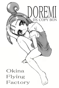 Page 2 of DOREMI DOKA‐N! DELUXE COPY BOOK - preview thumbnail