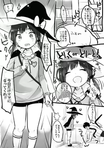 Page 2 of Kimi no Mama. - preview thumbnail