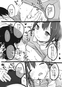 Page 5 of Kimi no Mama. - preview thumbnail