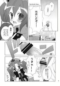 Page 4 of HareHare Nurse!! - preview thumbnail