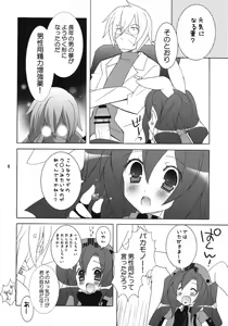 Page 5 of HareHare Nurse!! - preview thumbnail
