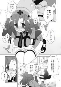 Page 6 of HareHare Nurse!! - preview thumbnail