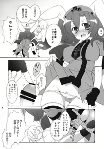 Page 7 of HareHare Nurse!! - preview thumbnail
