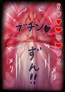 Page 108 of Yousai no Sokushitsu - preview thumbnail