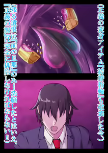 Page 126 of Yousai no Sokushitsu - preview thumbnail