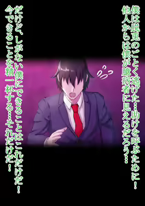 Page 137 of Yousai no Sokushitsu - preview thumbnail
