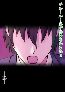 Page 138 of Yousai no Sokushitsu - preview thumbnail