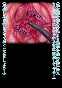 Page 57 of Yousai no Sokushitsu - preview thumbnail
