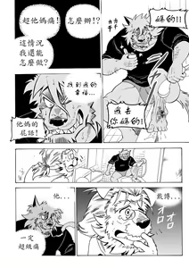 Page 16 of Stockholm Syndrome  Vo.2 - preview thumbnail