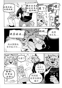 Page 4 of Stockholm Syndrome  Vo.2 - preview thumbnail